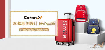卡拉羊背包加盟代理招商 加盟費、條件及箱包代理與銷售解析